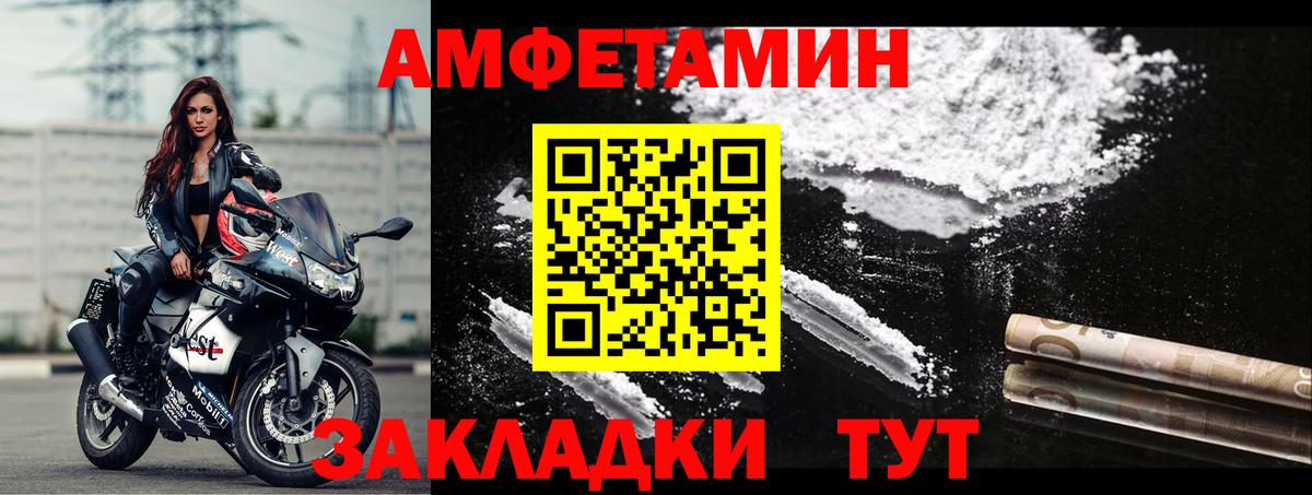 Amphetamine 98% Полевской