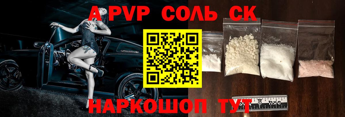 Полевской  Alpha-PVP кристаллы  А ПВП Crystall  Alpha PVP VHQ  Вход с VPN 