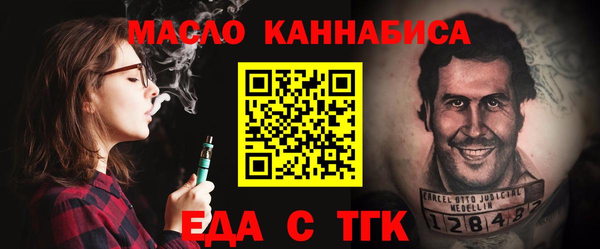 Cannafood марихуана  Вход с VPN  Полевской 