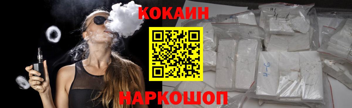 COCAIN Эквадор Полевской