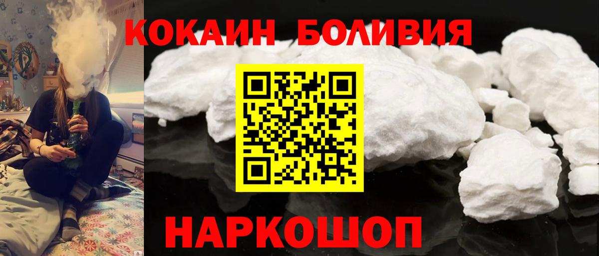КОКАИН Колумбийский  Вход с VPN  Полевской  Кокаин 99% 