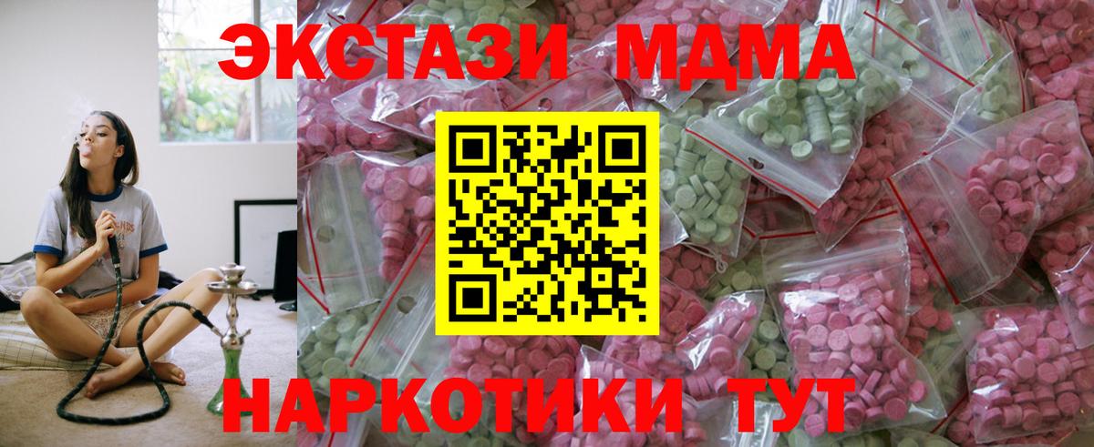 Полевской  ЭКСТАЗИ DUBAI  Ecstasy VHQ  Вход с VPN 