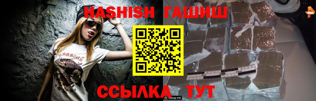 ГАШ хэш Полевской