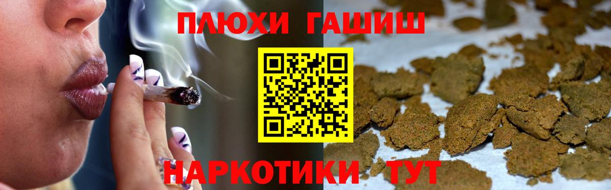 Гашиш хэш  Вход с VPN  Гашиш  Полевской 