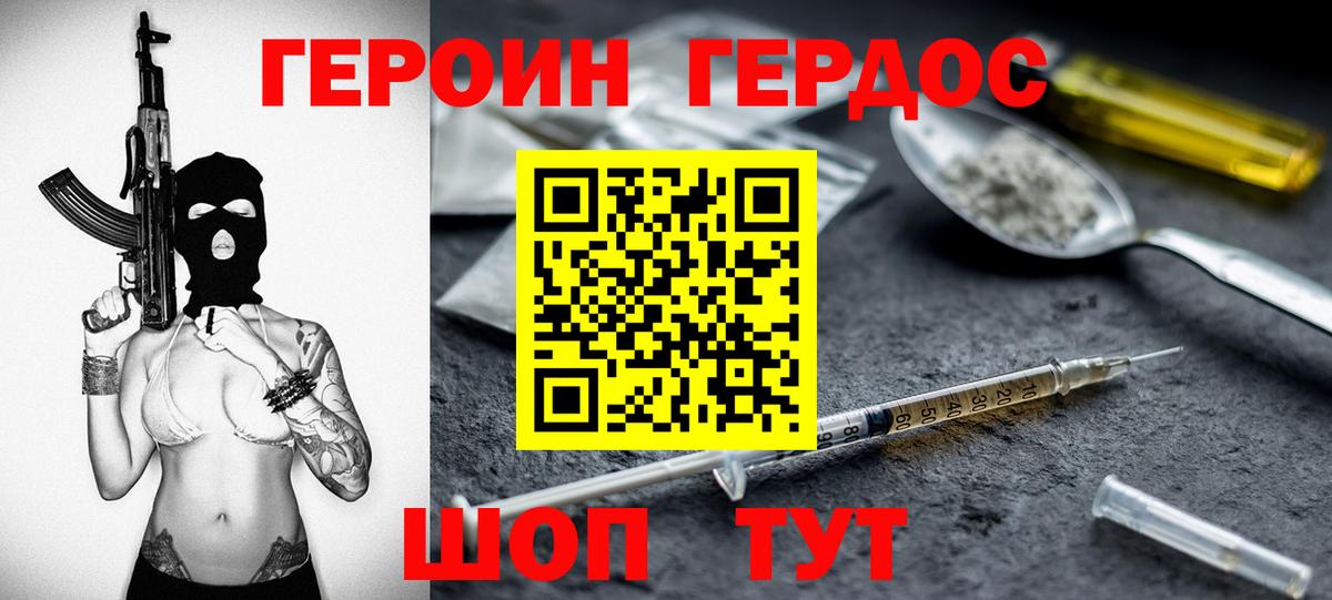 ГЕРОИН афганец  Вход с VPN  Полевской 