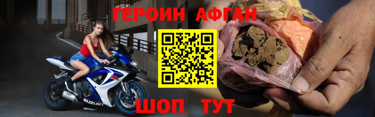 Героин Heroin Полевской