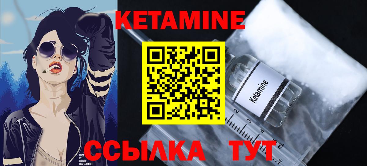 Кетамин VHQ Полевской