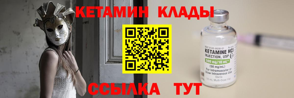КЕТАМИН VHQ  КЕТАМИН ketamine  Полевской  Вход с VPN 