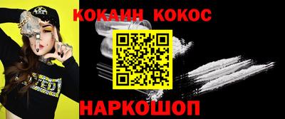 COCAINE Рязань