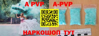 apvp Рыбинск