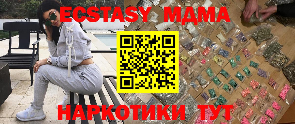 MDMA Molly  Вход с VPN  MDMA  Полевской 