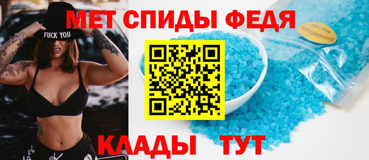 МЕТАМФЕТАМИН витя  Вход с VPN  Полевской 