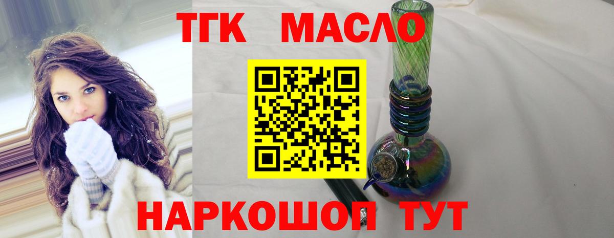 ТГК THC oil Полевской